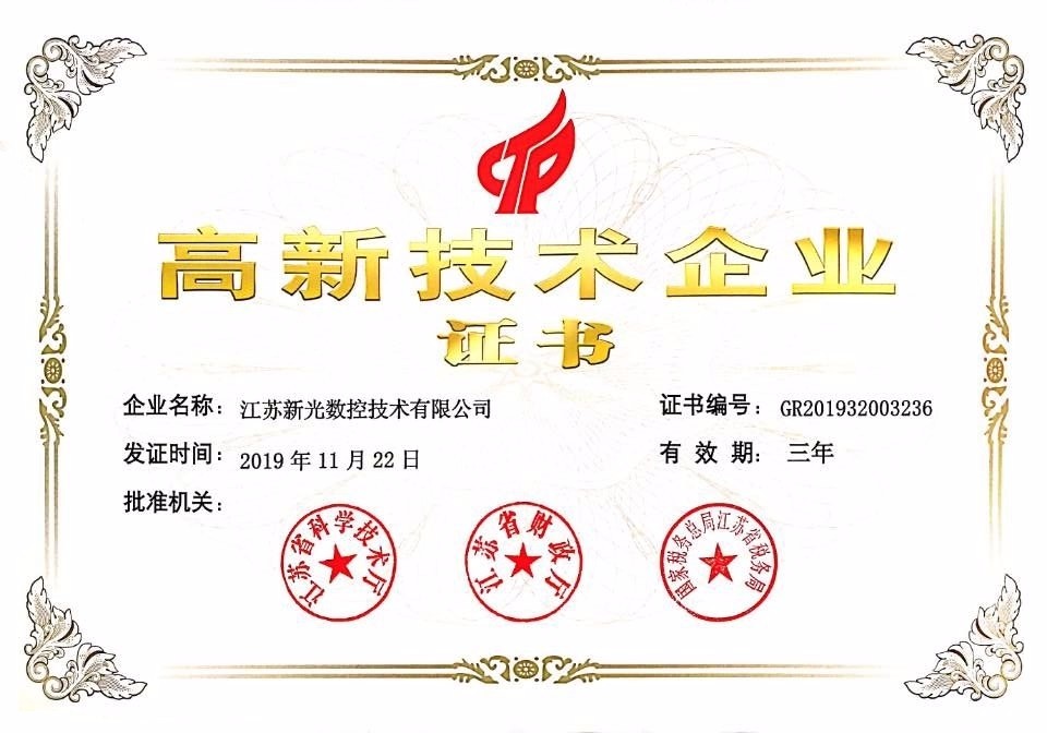 新光榮譽(yù)