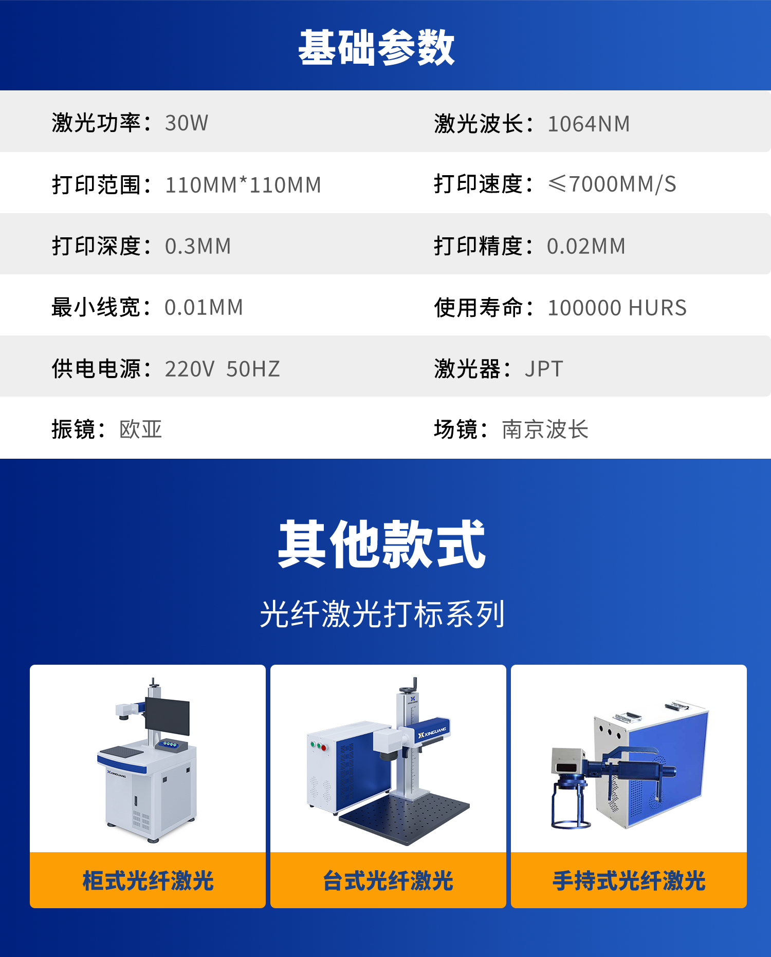 打標(biāo)機 新光打標(biāo)機電磁打標(biāo)機 點針式打標(biāo)機 電動打標(biāo)機 在線打標(biāo)機 專業(yè)定制 一站式自動化解決方案