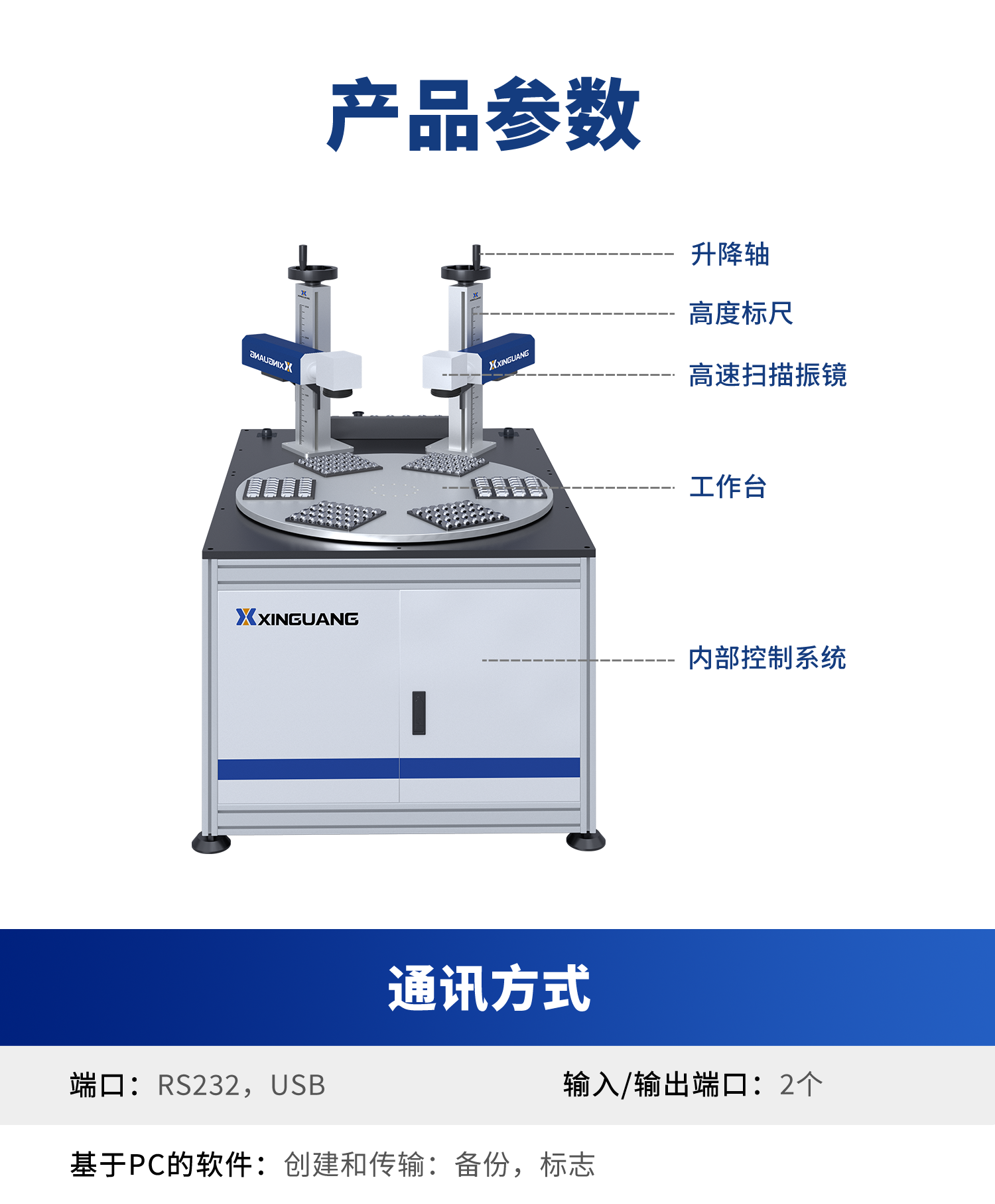 打標(biāo)機(jī) 新光打標(biāo)機(jī)電磁打標(biāo)機(jī) 點(diǎn)針式打標(biāo)機(jī) 電動(dòng)打標(biāo)機(jī) 在線打標(biāo)機(jī) 專業(yè)定制 一站式自動(dòng)化解決方案
