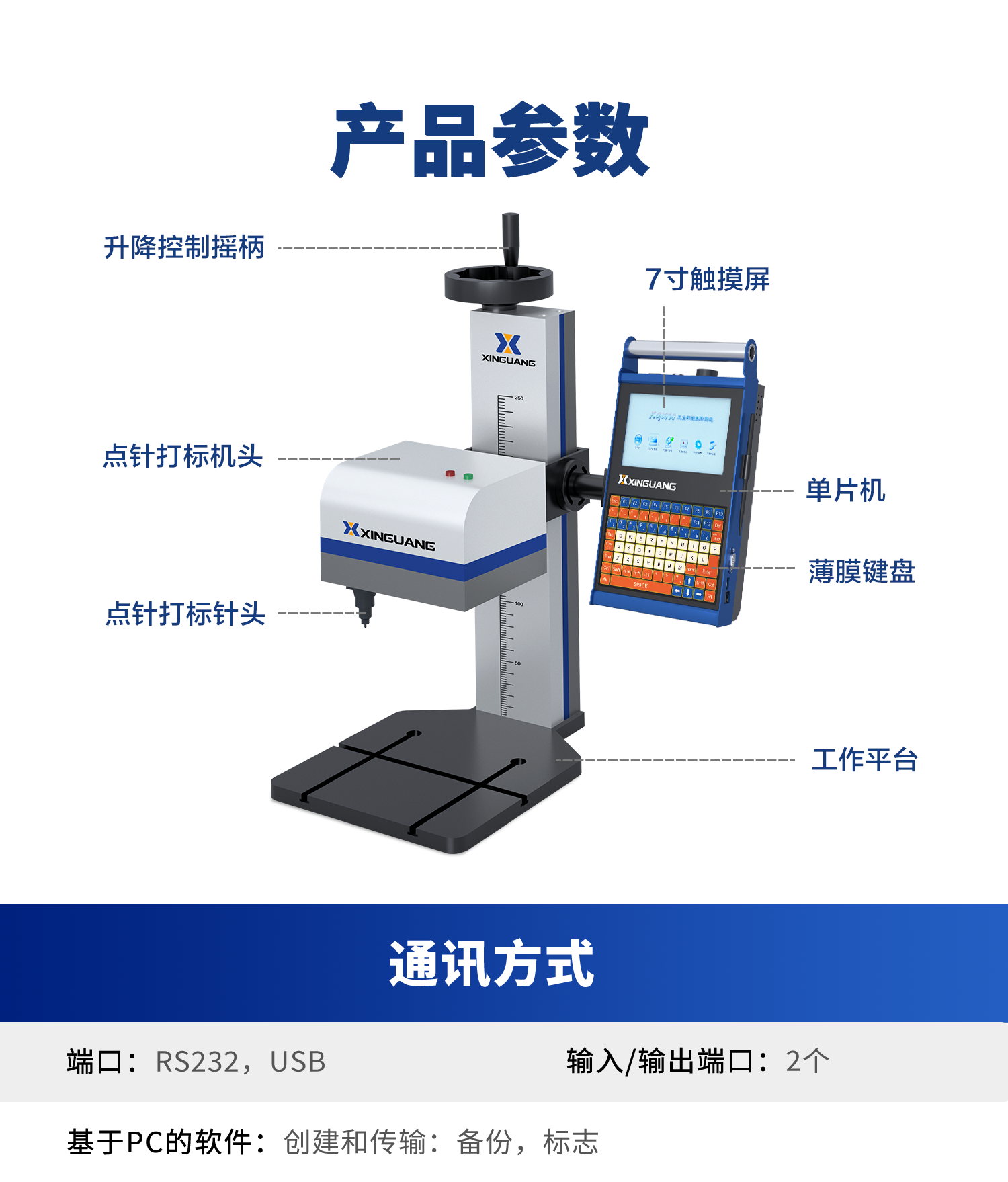 打標(biāo)機(jī) 新光打標(biāo)機(jī)電磁打標(biāo)機(jī) 點(diǎn)針式打標(biāo)機(jī) 電動(dòng)打標(biāo)機(jī) 在線打標(biāo)機(jī) 專(zhuān)業(yè)定制 一站式自動(dòng)化解決方案