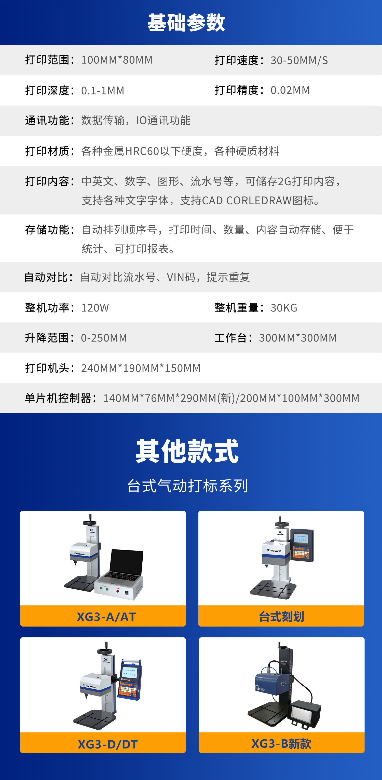 打標(biāo)機(jī) 新光打標(biāo)機(jī)電磁打標(biāo)機(jī) 點(diǎn)針式打標(biāo)機(jī) 電動(dòng)打標(biāo)機(jī) 在線打標(biāo)機(jī) 專(zhuān)業(yè)定制 一站式自動(dòng)化解決方案