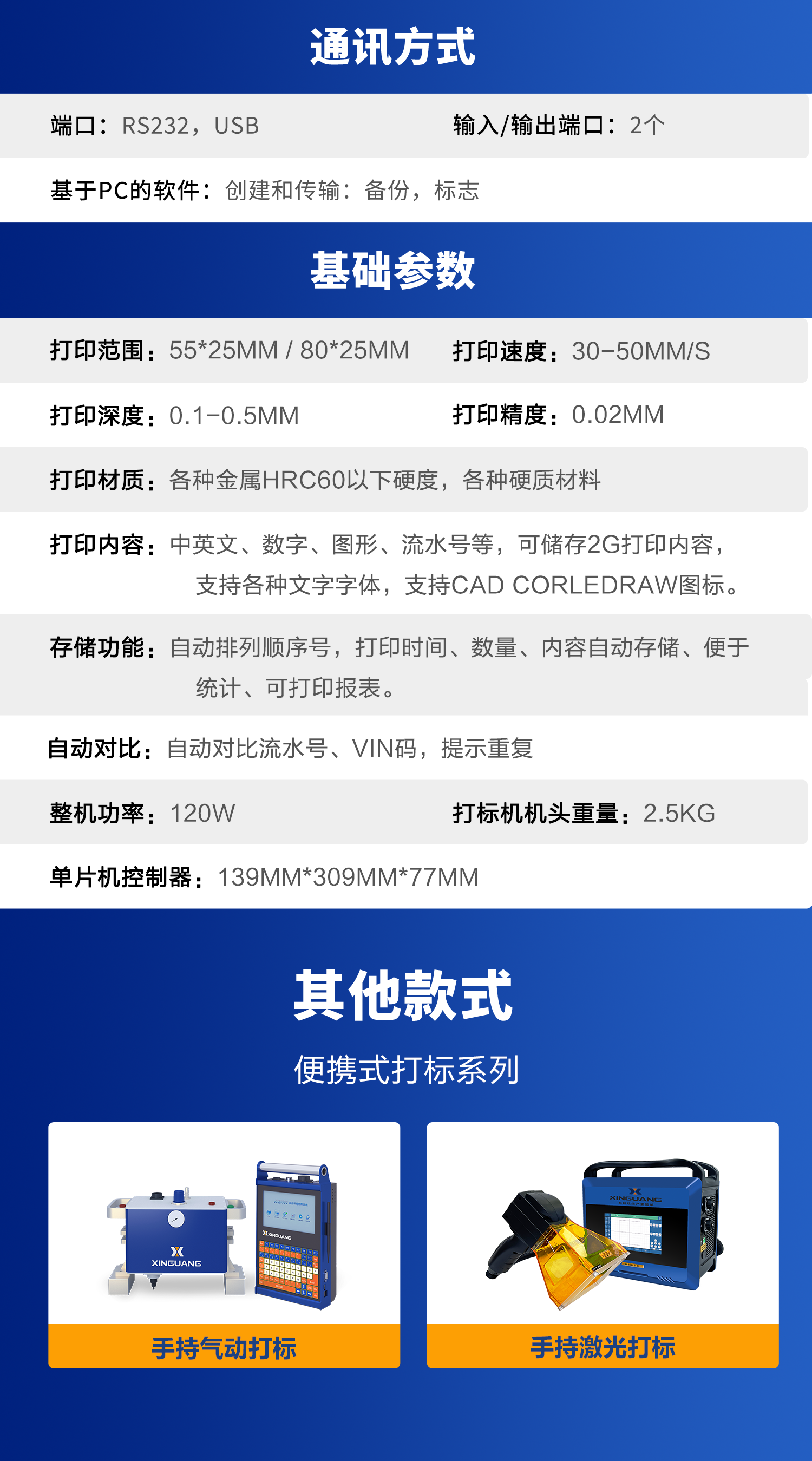 打標(biāo)機(jī) 新光打標(biāo)機(jī)電磁打標(biāo)機(jī) 點(diǎn)針式打標(biāo)機(jī) 電動(dòng)打標(biāo)機(jī) 在線打標(biāo)機(jī) 專(zhuān)業(yè)定制 一站式自動(dòng)化解決方案