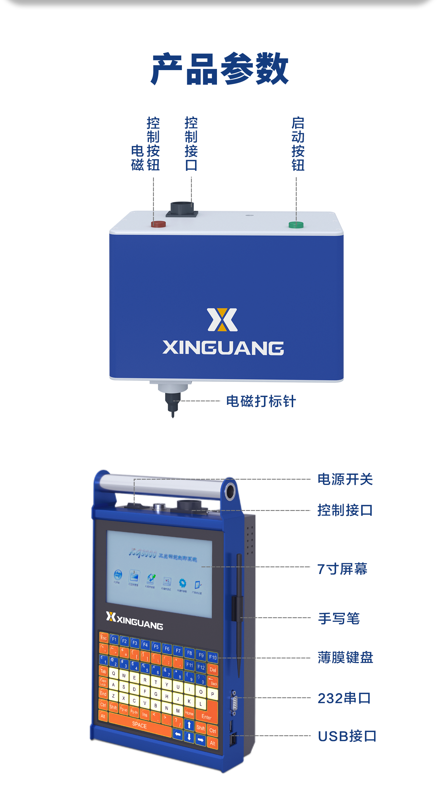 打標(biāo)機 新光打標(biāo)機電磁打標(biāo)機 點針式打標(biāo)機 電動打標(biāo)機 在線打標(biāo)機 專業(yè)定制 一站式自動化解決方案