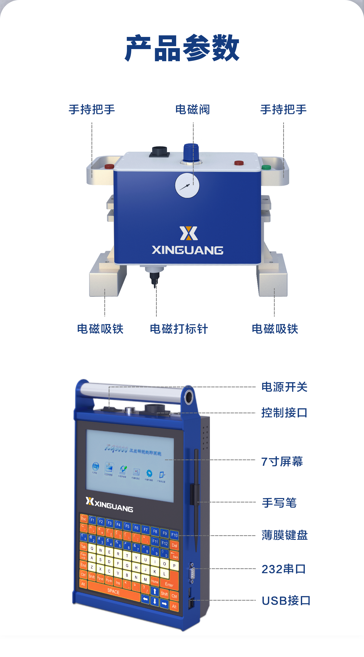 打標(biāo)機(jī) 新光打標(biāo)機(jī)電磁打標(biāo)機(jī) 點(diǎn)針式打標(biāo)機(jī) 電動(dòng)打標(biāo)機(jī) 在線(xiàn)打標(biāo)機(jī) 專(zhuān)業(yè)定制 一站式自動(dòng)化解決方案