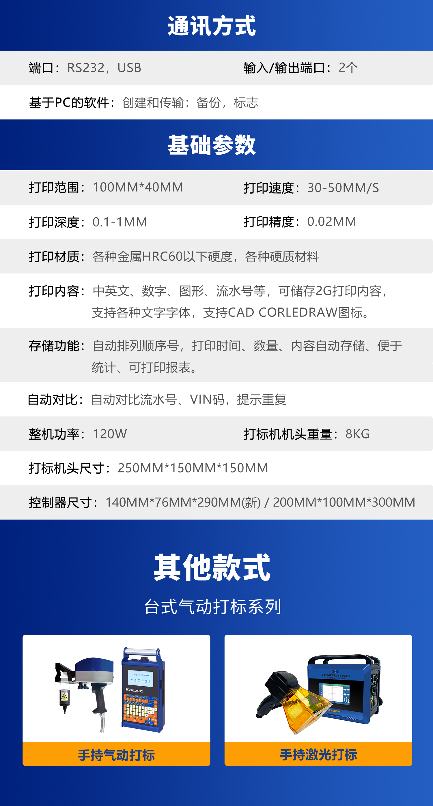 打標(biāo)機(jī) 新光打標(biāo)機(jī)電磁打標(biāo)機(jī) 點(diǎn)針式打標(biāo)機(jī) 電動(dòng)打標(biāo)機(jī) 在線(xiàn)打標(biāo)機(jī) 專(zhuān)業(yè)定制 一站式自動(dòng)化解決方案