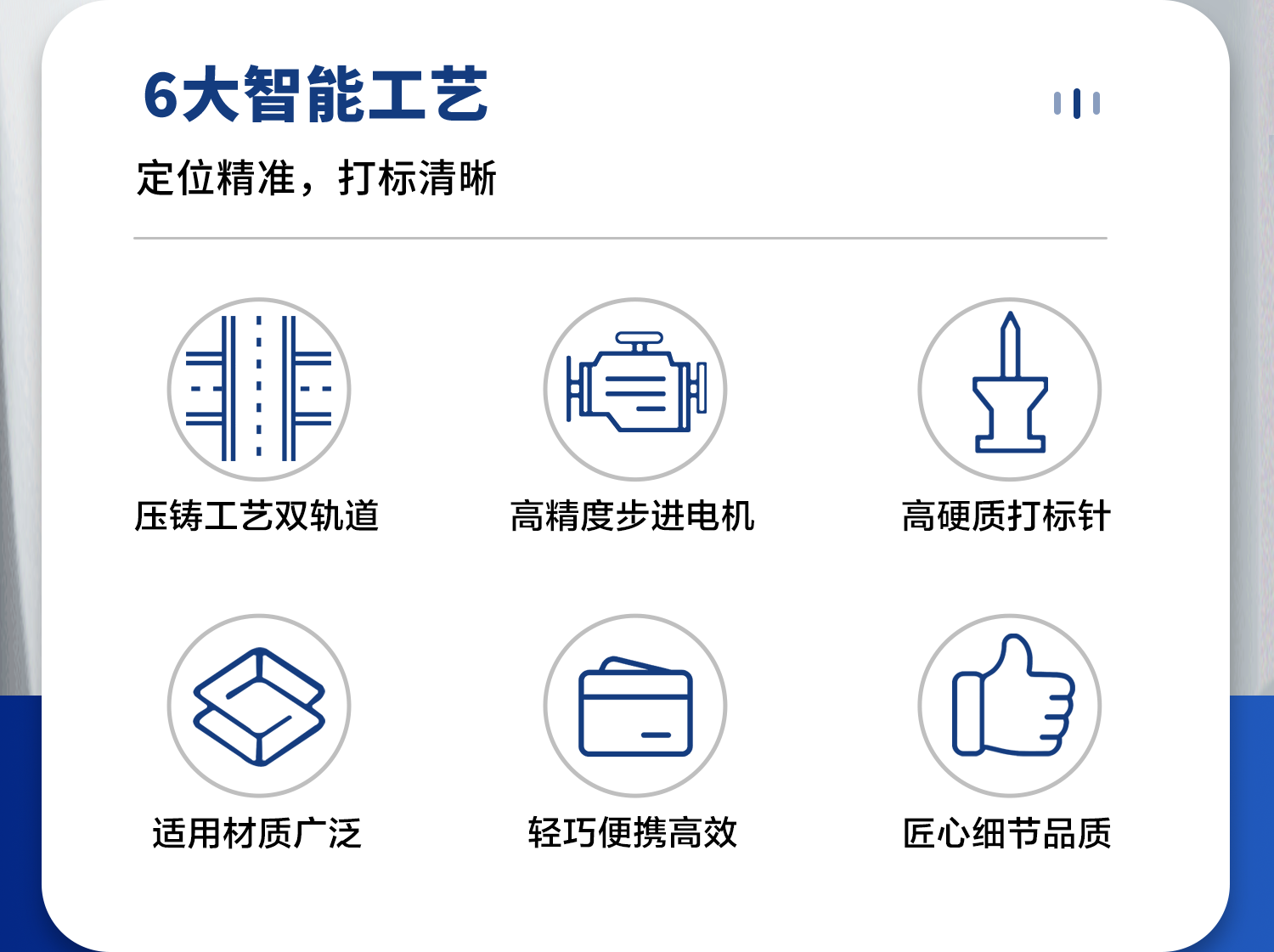 打標(biāo)機(jī) 新光打標(biāo)機(jī)電磁打標(biāo)機(jī) 點(diǎn)針式打標(biāo)機(jī) 電動(dòng)打標(biāo)機(jī) 在線打標(biāo)機(jī) 專業(yè)定制 一站式自動(dòng)化解決方案