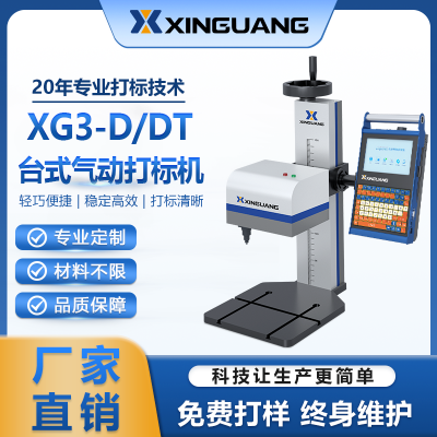 單片機(jī)氣動(dòng)打標(biāo)機(jī)