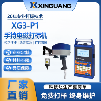 手持電磁/電動(dòng)打標(biāo)機(jī)
